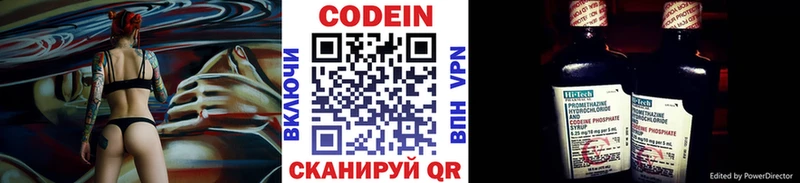 Кодеиновый сироп Lean напиток Lean (лин) Межгорье