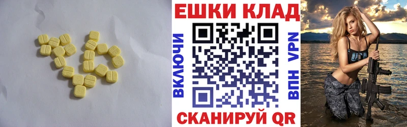ЭКСТАЗИ 300 mg  наркота  Межгорье 