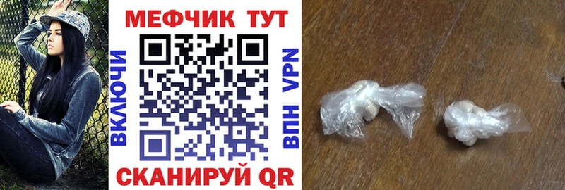 Меф мука Межгорье