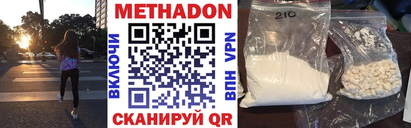 Метадон кристалл  цена   OMG ссылка  Межгорье 