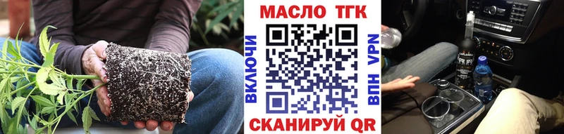 ТГК THC oil  Межгорье 